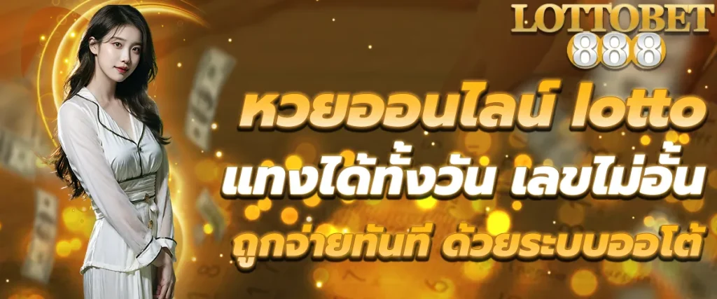 lottobet