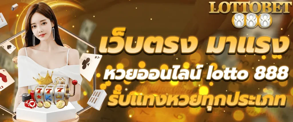 lottobet