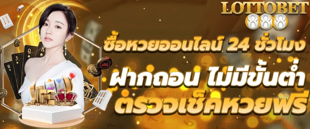 lottobet