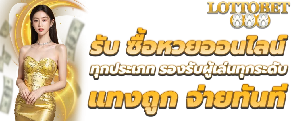 lotto169 เข้าสู่ระบบ