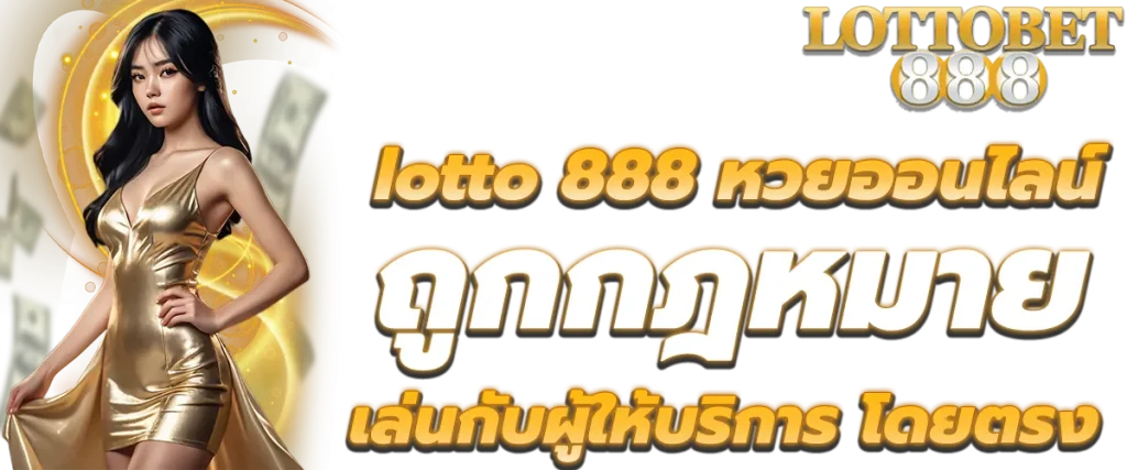 lotto169 เข้าสู่ระบบ