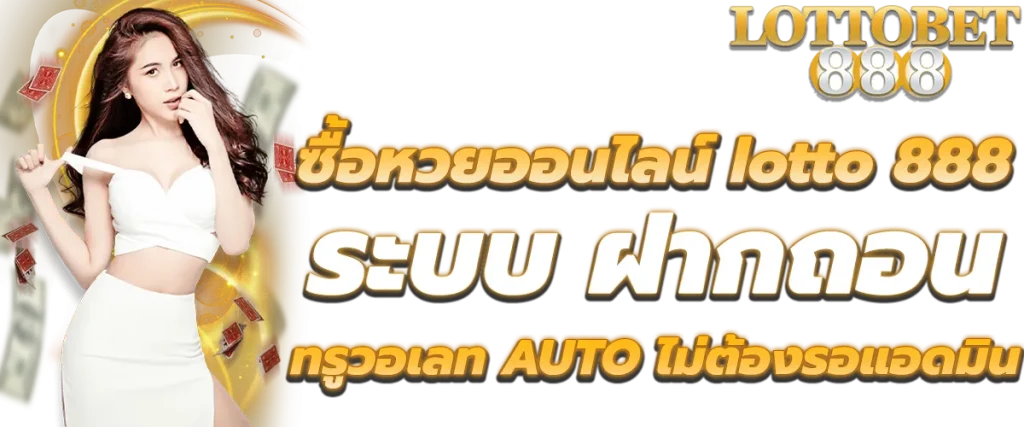 lotto169 เข้าสู่ระบบ